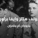 في مثل هذا اليوم 29 ابريل1945م..بقلم سامح جميل..