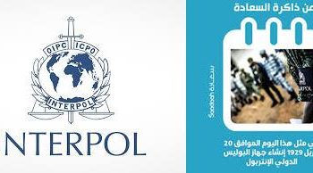 في مثل هذا اليوم 20 ابريل1929م..بقلم سامح جميل……