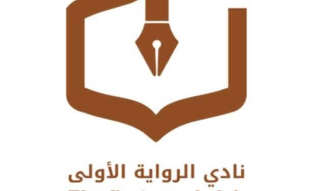 نادي الرواية الأولى يناقش فرديناند المصري لماجد اوشي عبرمنصة زوم متابعة محمد العميسي