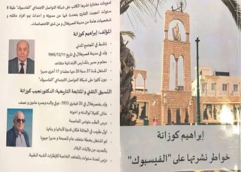 تصوير الهامش وشعريةالخطاب في السينما الإيرانية بقلم الكاتب والأديب حميد عقبي