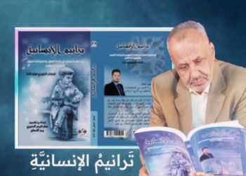 محاور المنهج الفرقدي للفيلسوف والمفكر فرقد الاغا بقلم الكاتب حكيم الساعدي