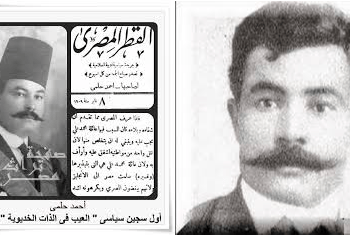 في مثل هذا اليوم24 ابريل1908م..بقلم سامح جميل…….