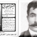 في مثل هذا اليوم24 ابريل1908م..بقلم سامح جميل…….