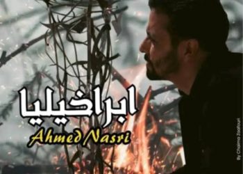 المعرض الفني إبراخيليا بسيدي بوزيد تحليق بالفن إلى الاقاصي بقلم البشير عبيد تونس