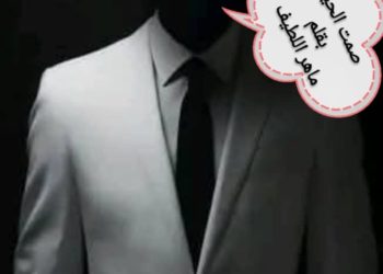 صمت الحياة بقلم الأديب ماهر اللطيف