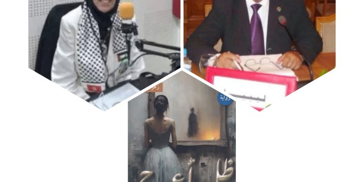 تجليات شاعرية السرد والتمرد في رواية ظل اعرج نقد على النقد