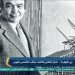 في مثل هذا اليوم26 مايو1954م..بقلمسامح جميل..