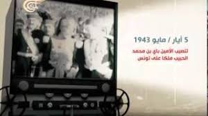 في مثل هذا اليوم5 مايو1943م..
