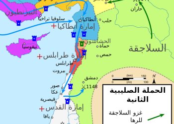 في مثل هذا اليوم28 يونيو1148م.بقلم سامح جميل…