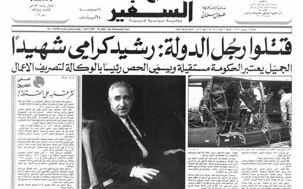فى مثل هذا اليوم 1 يونيو1987م..بقلم سامح جميل.