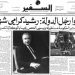 فى مثل هذا اليوم 1 يونيو1987م..بقلم سامح جميل.
