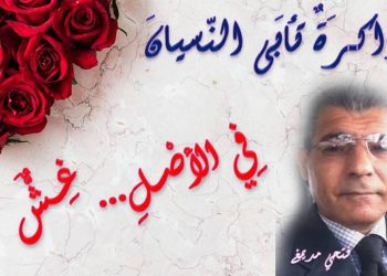 في الأصل غش  بقلم فتحي مديمغ