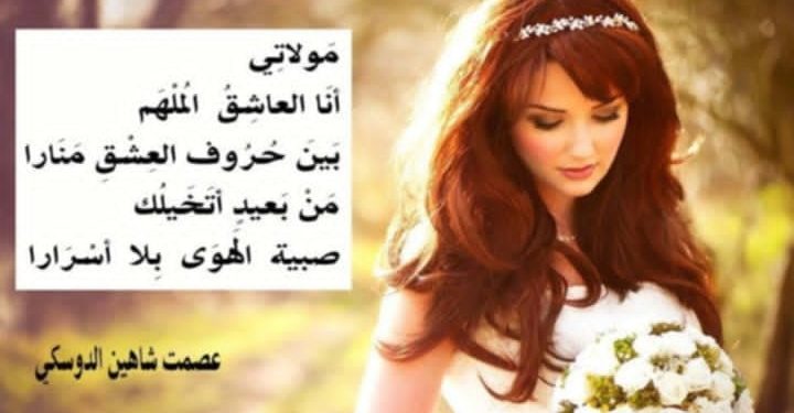 الملكة بقلم الأديب عصمت شاهين دوسكي