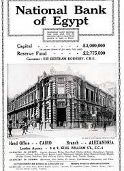 في مثل هذا اليوم 25 يونيو1898م..بقلم سامح جميل…….