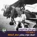 في مثل هذا اليوم2 يونيو 1932م..بقلم سامح جميل…