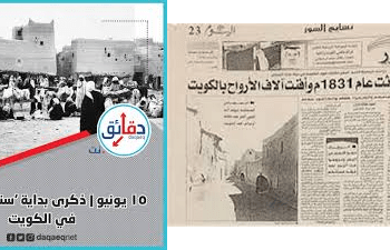 في مثل هذا اليوم 15 يونيو1831م..بقلم سامح جميل..