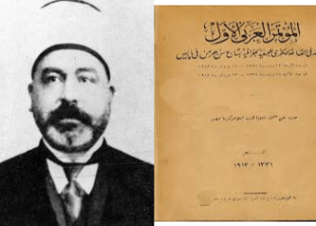 في مثل هذا اليوم 18 يونيو1913م..بقلم سامح جميل……..