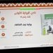 نادي الرواية الأولى” يستضيف وائل الحفظي في جلسة أدبية لمناقشة “ترف الانكفاء”