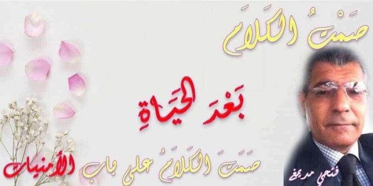 بَعْـدَ الحَيَاةِ  ـــــــــــــــــ