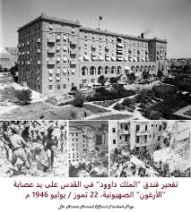 فى مثل هذا اليوم22يوليو1946م..بقلم سامح جميل..