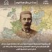 في مثل هذا اليوم28 يوليو1914م..بقلم سامح جميل.,