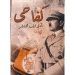 فى مثل هذا اليوم18يوليو1925م..بقلم سامح جميل..