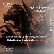 فى مثل هذا اليوم 31 يوليو634م..بقلم سامح جميل………..