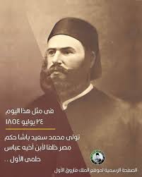 في مثل هذا اليوم24 يوليو1854م..بقلم سامح جميل..