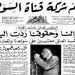في مثل هذا اليوم 26 يوليو1956م..بقلم سامح جميل……….