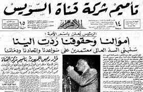 في مثل هذا اليوم 26 يوليو1956م..بقلم سامح جميل……….