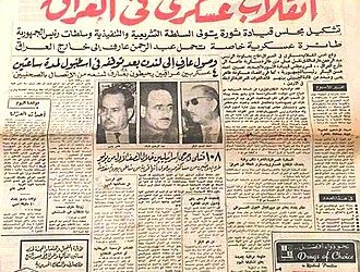 فى مثل هذا اليوم 30 يوليو1968م..بقلم سامح جميل..