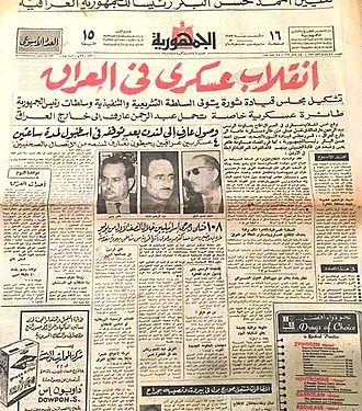 فى مثل هذا اليوم 30 يوليو1968م..بقلم سامح جميل..