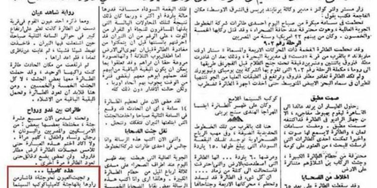 في مثل هذا اليوم31 اغسطس 1950م..