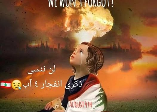 فى مثل هذا اليوم4اغسطس2020 م…بقلم سامح جميل..