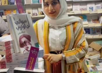 آية السيابي في نادي الرواية الأولى: الكتابة عن الجندر ليست تمرّدًا بل توصيف للواقع