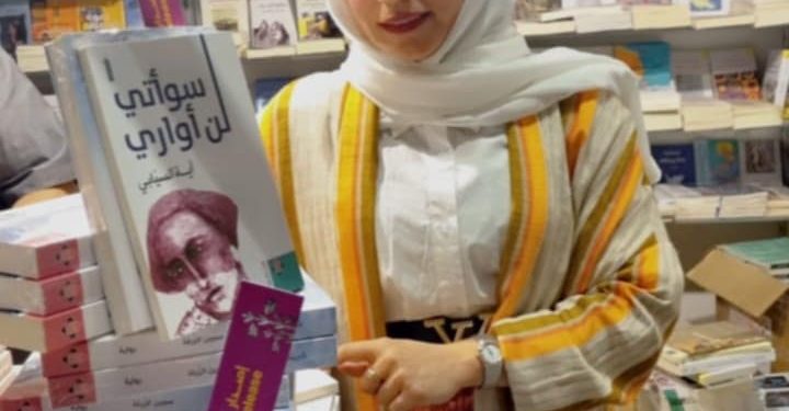 آية السيابي في نادي الرواية الأولى: الكتابة عن الجندر ليست تمرّدًا بل توصيف للواقع