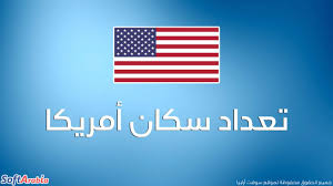 فى مثل هذا اليوم 1 اغسطس1790م..بقلم سامح جميل..