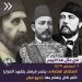 فى مثل هذا اليوم7 أغسطس1879م..بقلم سامح جميل