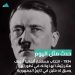 في مثل هذا اليوم 19 اغسطس1934م…بقلم سامح جميل..