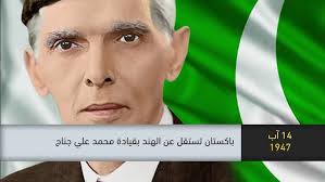 في مثل هذا اليوم14 اغسطس1947م..بقلم سامح جميل………….