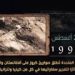 في مثل هذا اليوم20 اغسطس1998م..بقلم سامح جميل………
