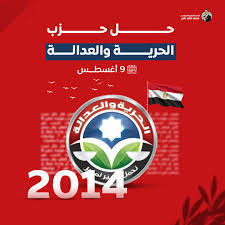 فى مثل هذا اليوم9اغسطس2014م..بقلم سامح جميل..