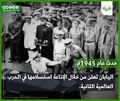 في مثل هذا اليوم10 اغسطس1945م..بقلم سامح جميل……….