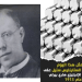 في مثل هذا اليوم13 اغسطس1913م..بقلم سامح جميل……..