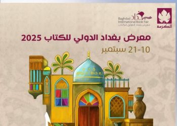 اصدار العدد الخمسون مجلة البنفسج للثقافة والفنون 