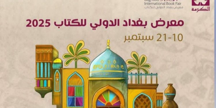 اصدار العدد الخمسون مجلة البنفسج للثقافة والفنون 