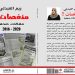 منغصات   مقالات صحفية للكاتبة الصحفية ريم العبدلي 