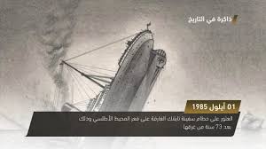 في مثل هذا اليوم1 سبتمبر1985م..بقلم سامح جميل…………