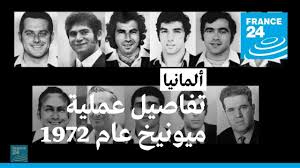 في مثل هذا اليوم5 سبتمبر1972م..بقلم سامح جميل………..