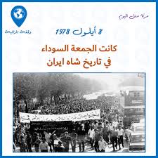 في مثل هذا اليوم8 سبتمبر1978م..بقلم سامح جميل…….